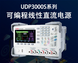 UDP3000SϵпɱֱԴ